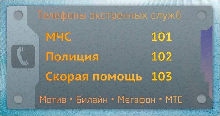 Безопасность.jpg