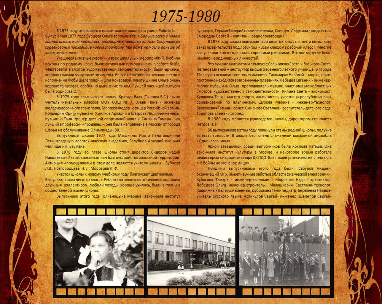 1975-1980.jpg
