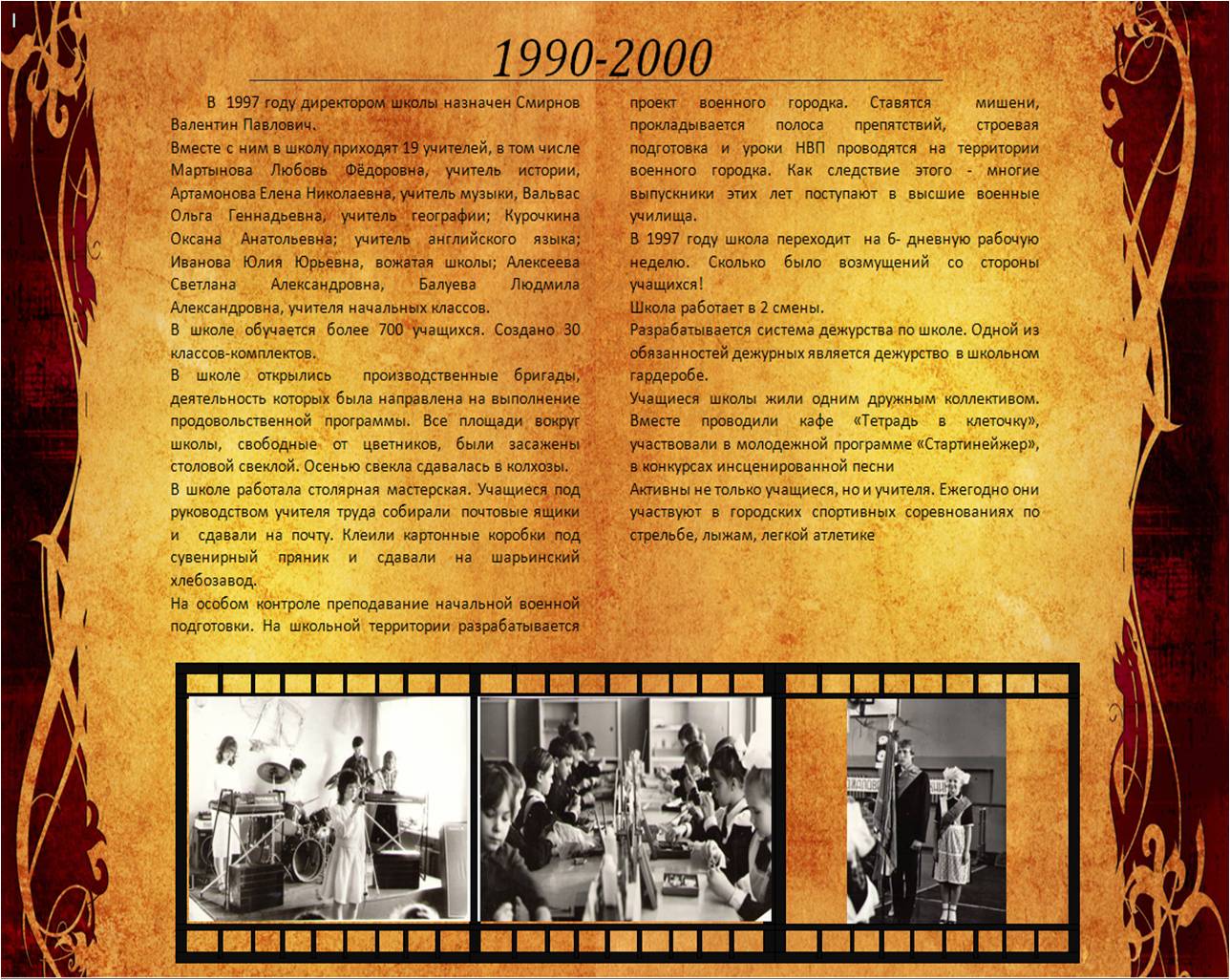 1990-2000.jpg