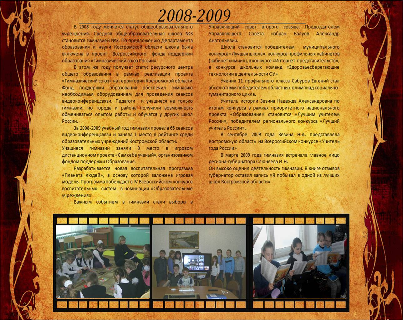 2008-2009.jpg