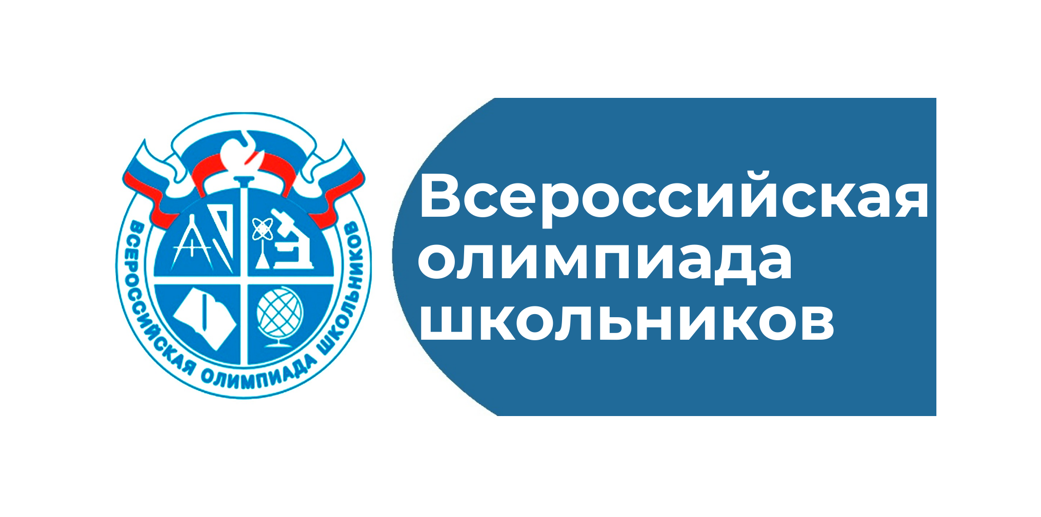 ВОШ.png