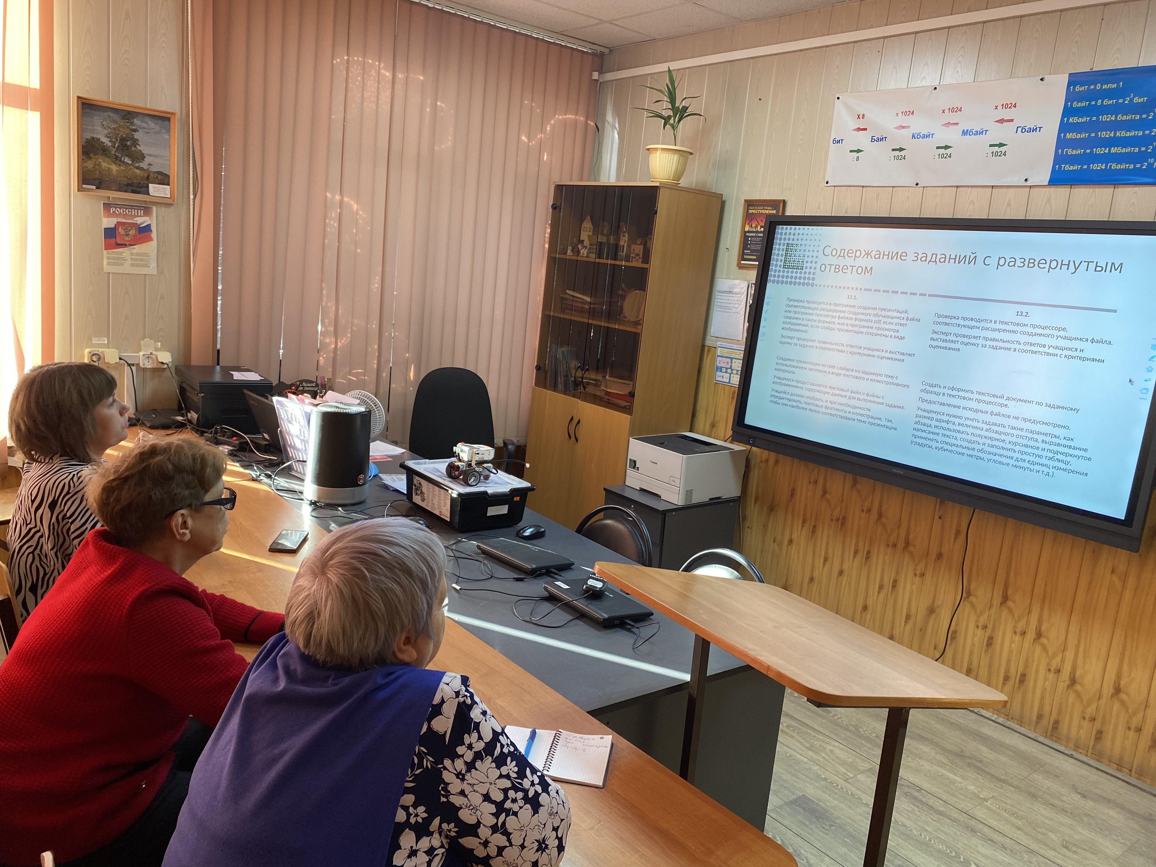 Заседание 1.11.2024.jpg