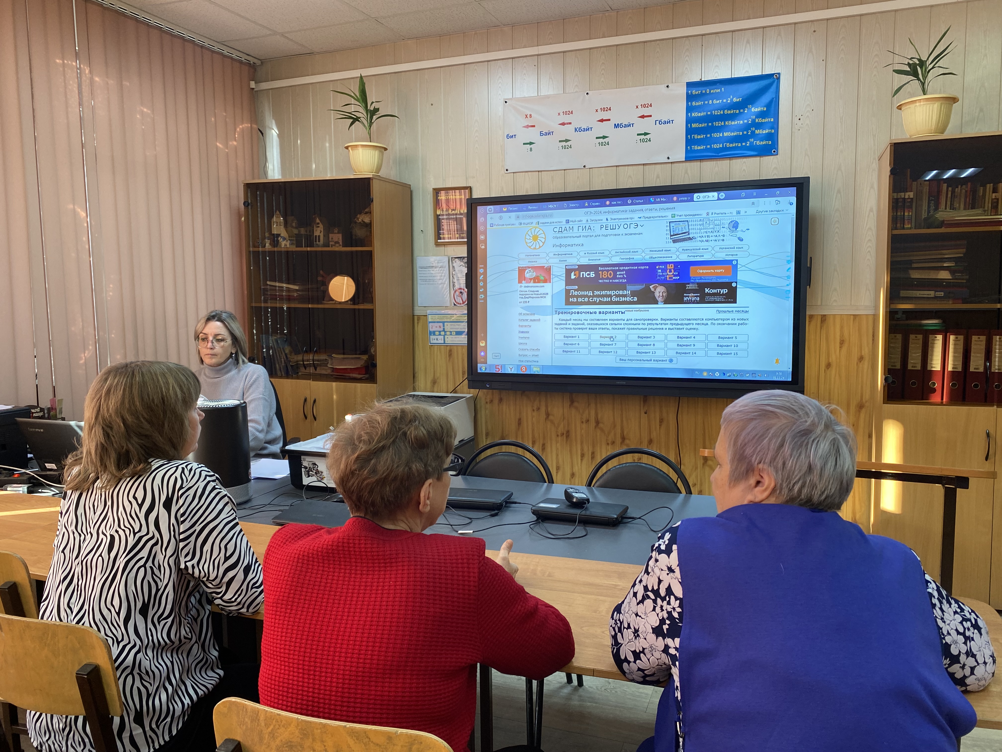 Заседание от 01.11.2024.jpg