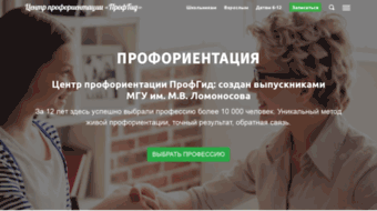 profguide.ru.png