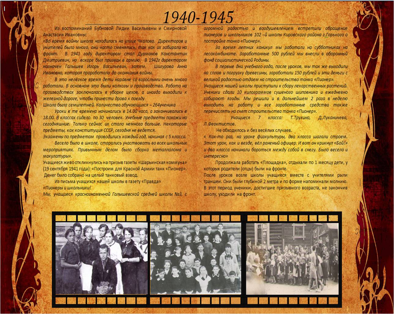 1940-1945.jpg