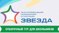 Звезда.png
