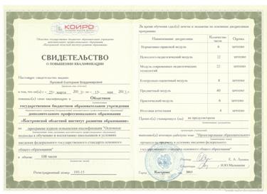 курсы 002.jpg