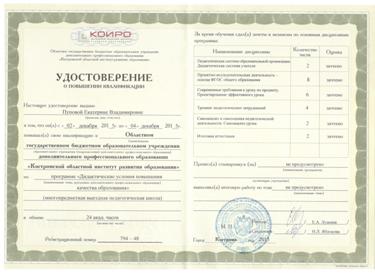курсы 004.jpg
