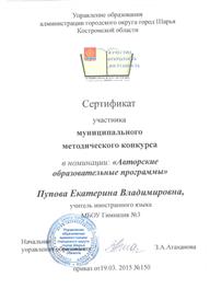 методический конкурс 001.jpg