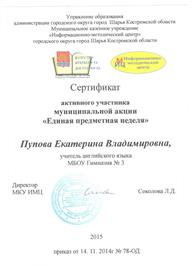неделя английского языка 002.jpg