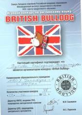 организатор конкурс BRITISH BULLDOG 002.jpg