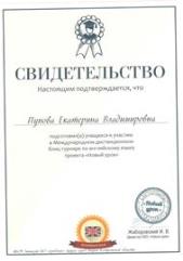 подготовка участнико в международном конкурсе 003.jpg
