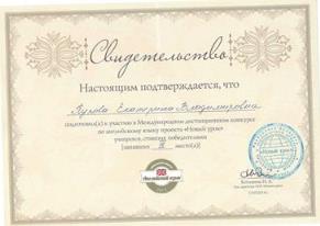 подготовка участников в междародном конкурсе 002.jpg