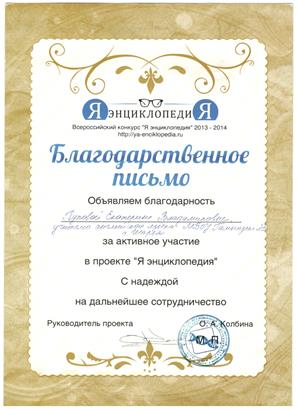 я - энциклопедия 001.jpg