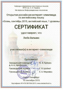 СЕРТИФИКАТ.jpg