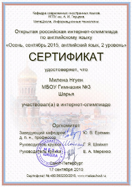 сертификат.png