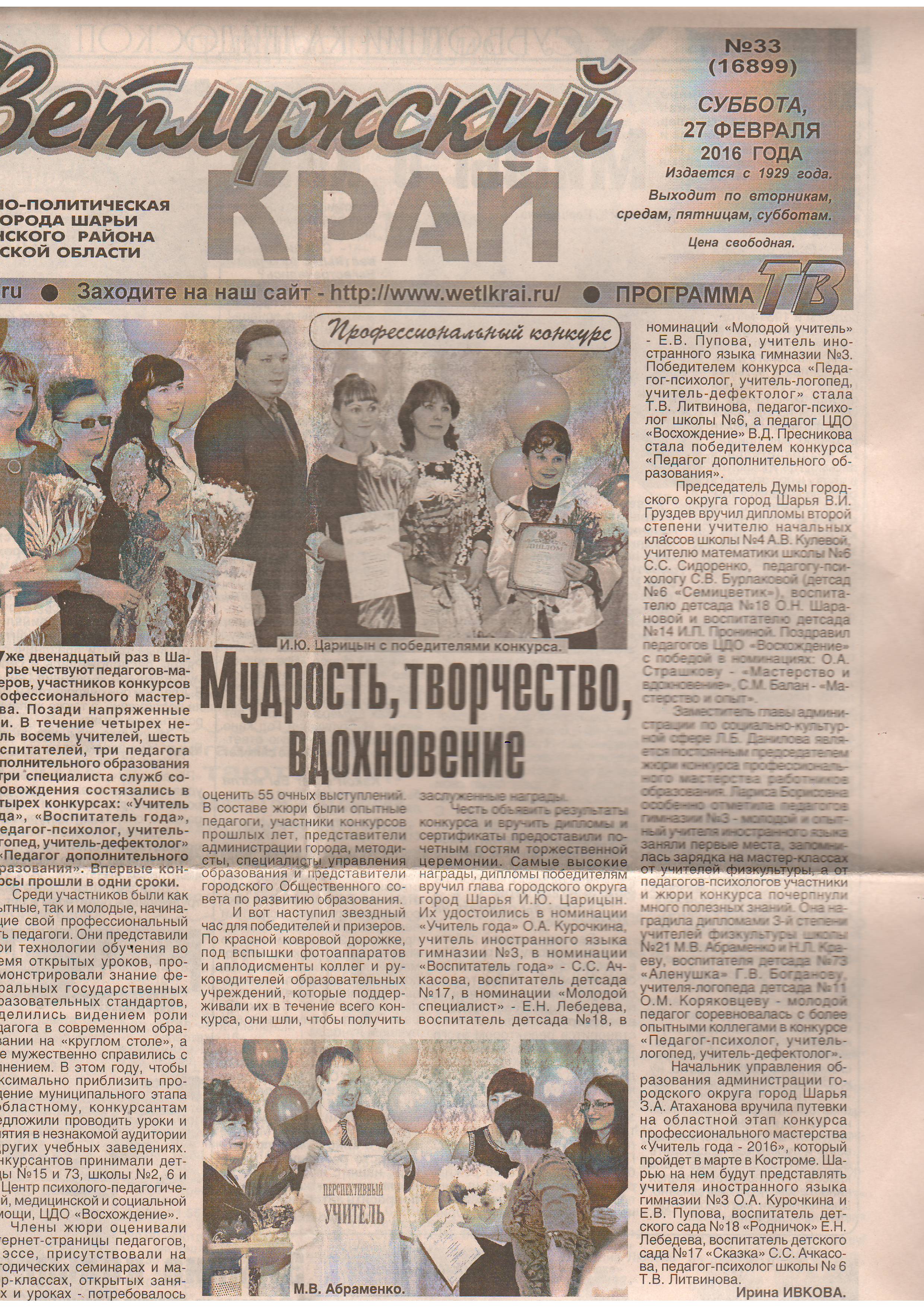 Ветлужский край.JPG