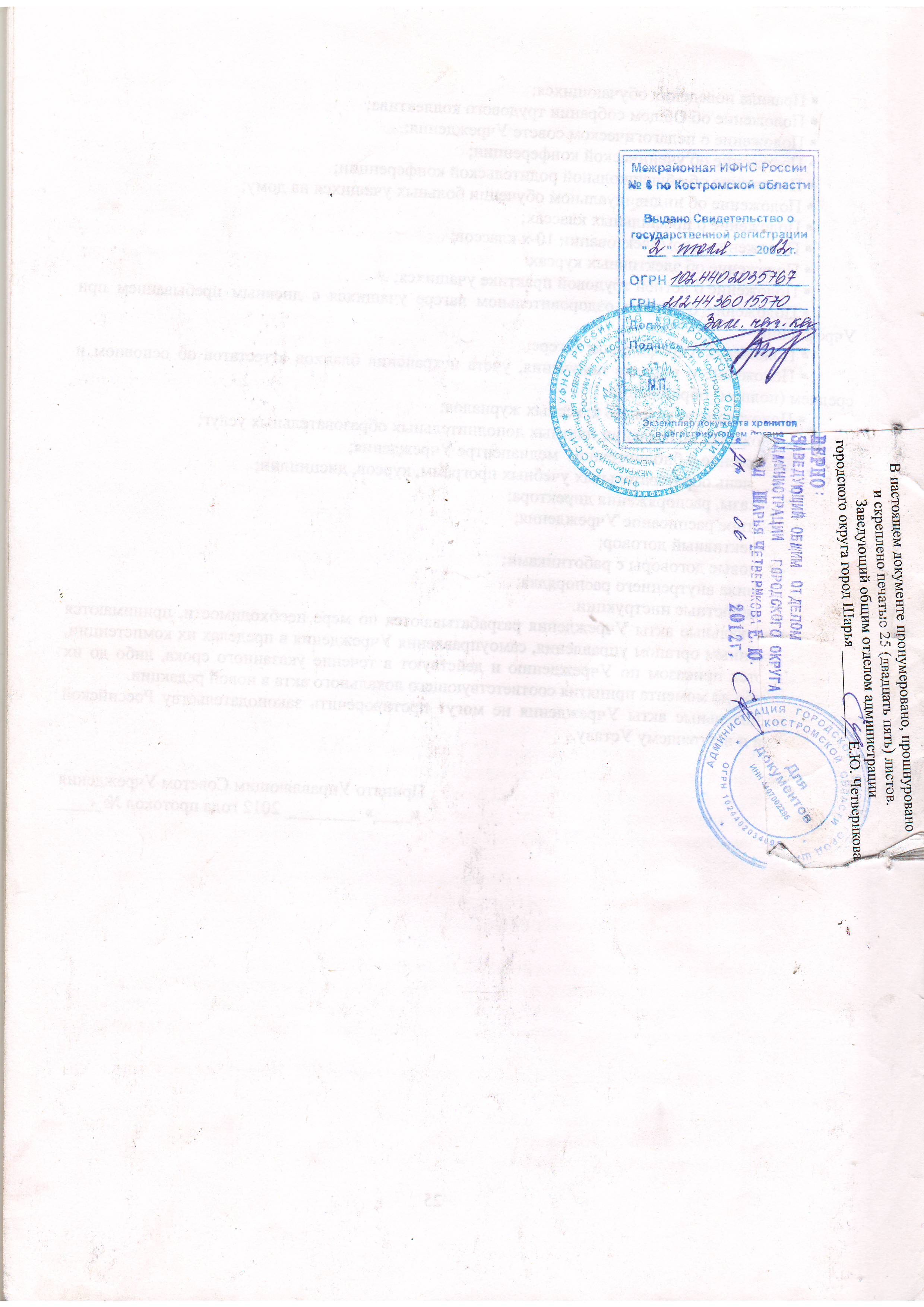 Scan1.JPG