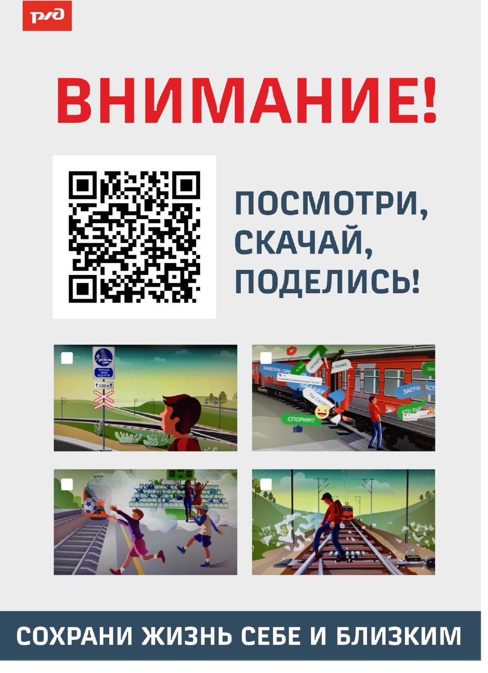 Памятка 1.jpg