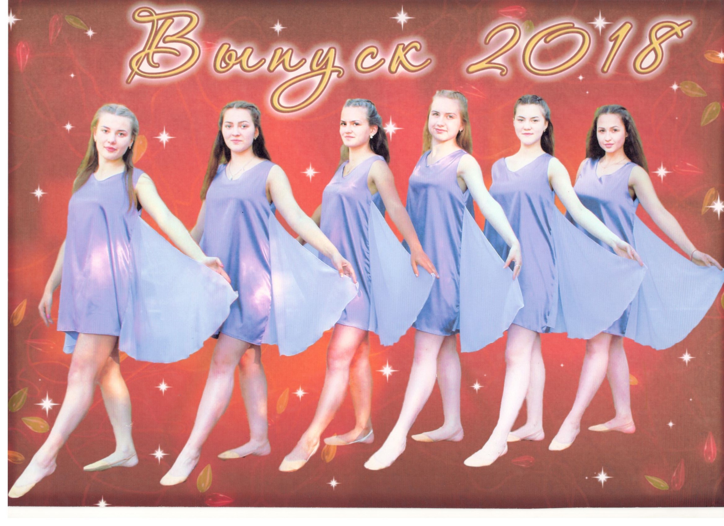 Выпускники  2018.jpg