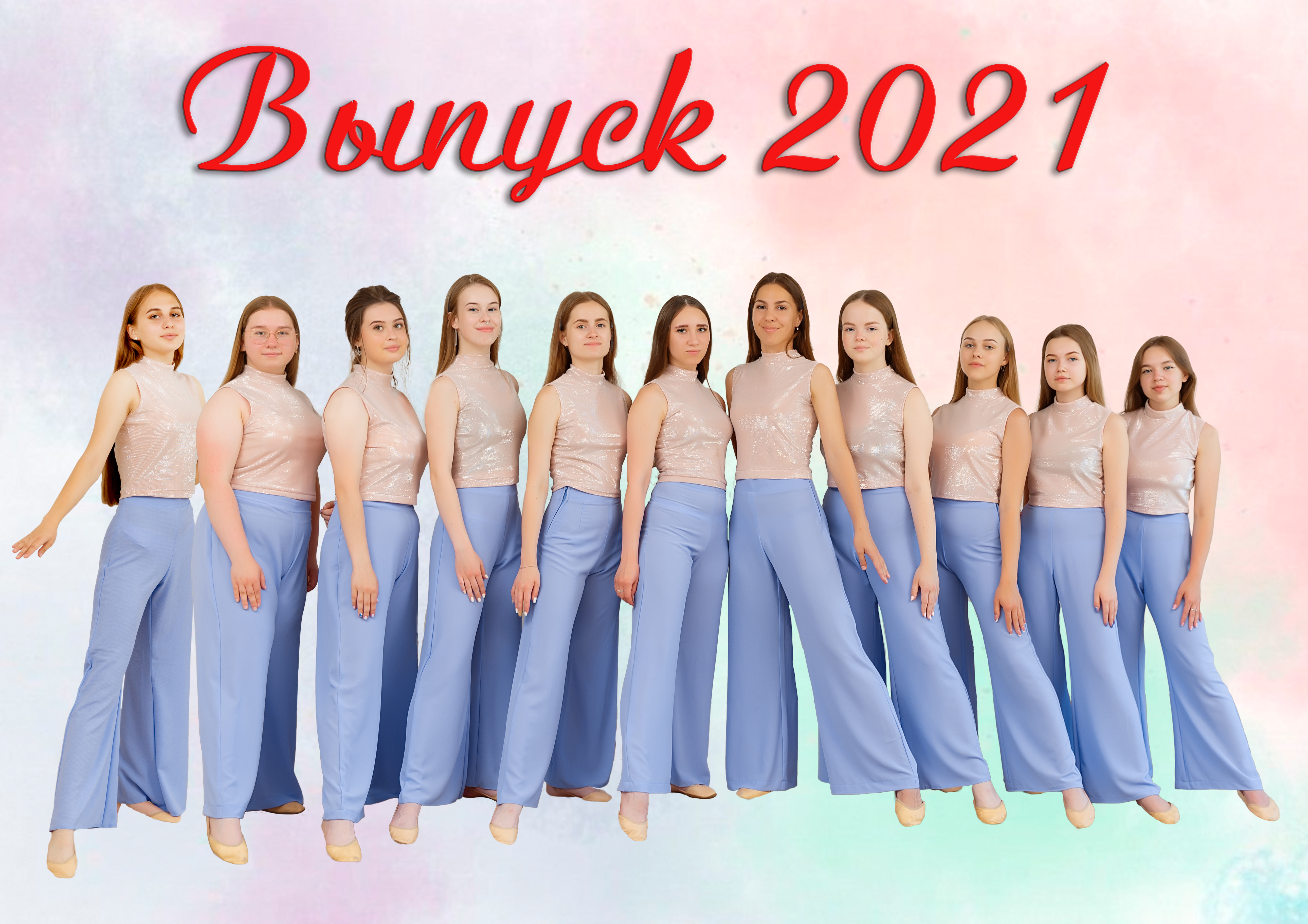 Выпускники 2021.jpg
