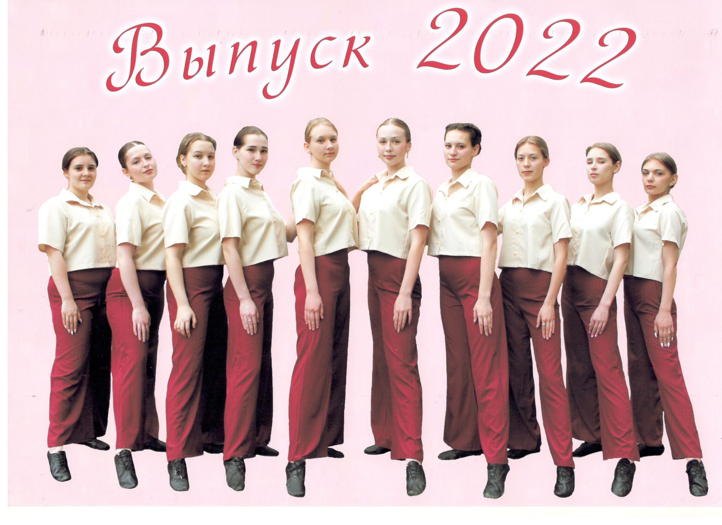 Выпускники 2022.png