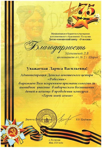 Благодарность.JPG
