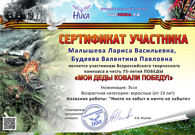 НИКА2105.png