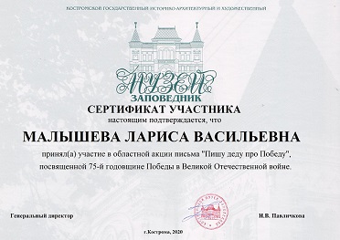 Пишу деду про победу акция.jpg