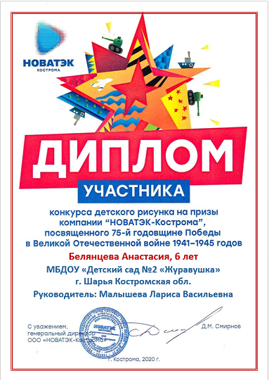 белянцева.png