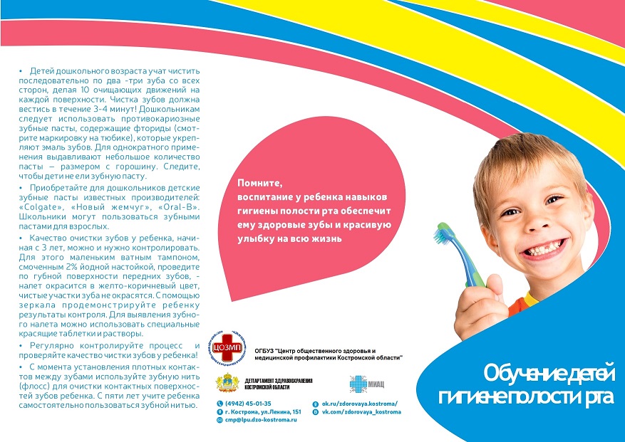 gigiena_page-0001.jpg