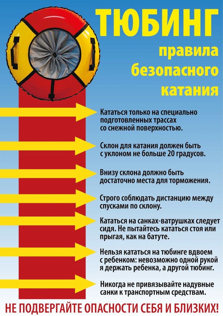 Особенности безопасного зимнего отдыха детей  (1).jpg