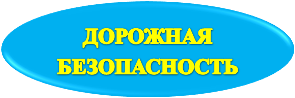 ПДД 2.png