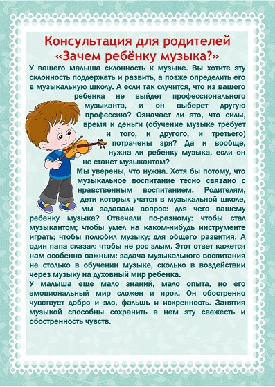 12.zachem_rebenku_muzyka.jpg