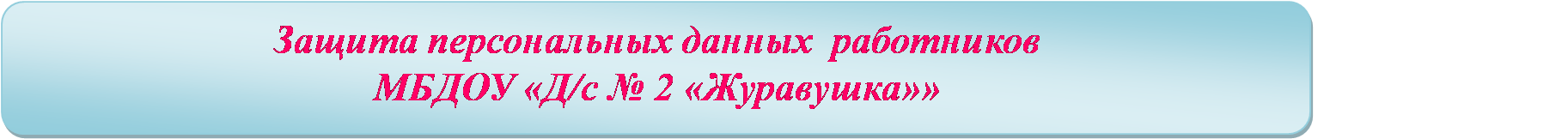 персон данн.3png.png