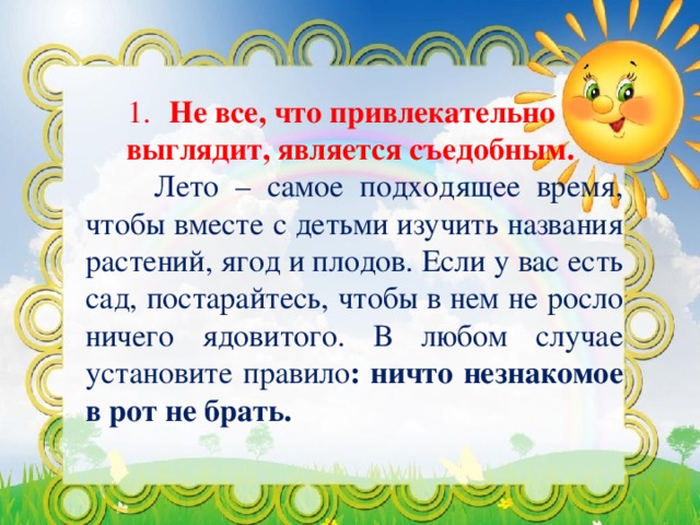 1.без.jpg