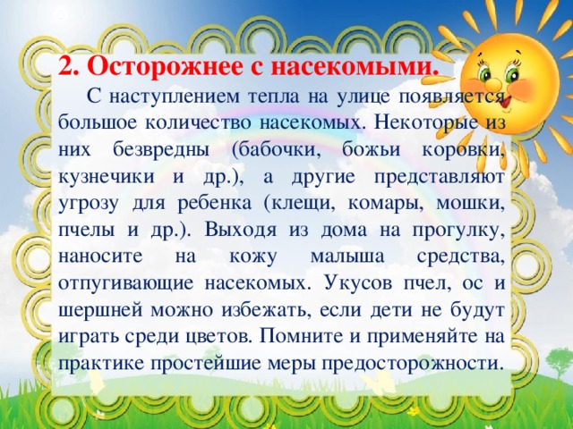 2без.jpg