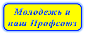 молод2.png