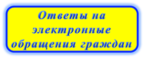 ответы.png
