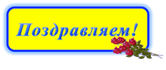 поздр.png