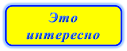 это инт.png