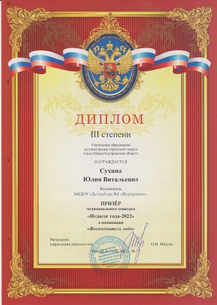 001сухина юв.jpg