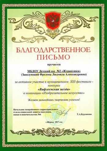 благод.jpg