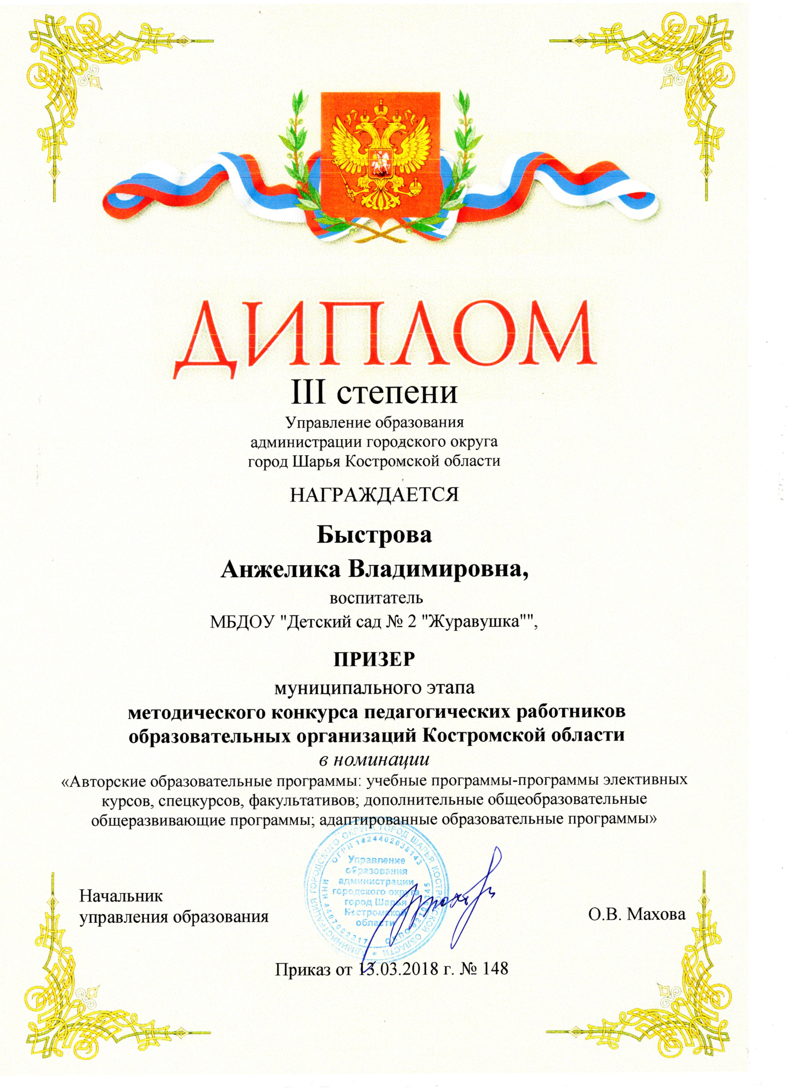 быстрова.jpg