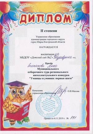 дипломы Анна - копия.jpeg