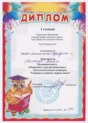 дипломы максим - копия.jpeg