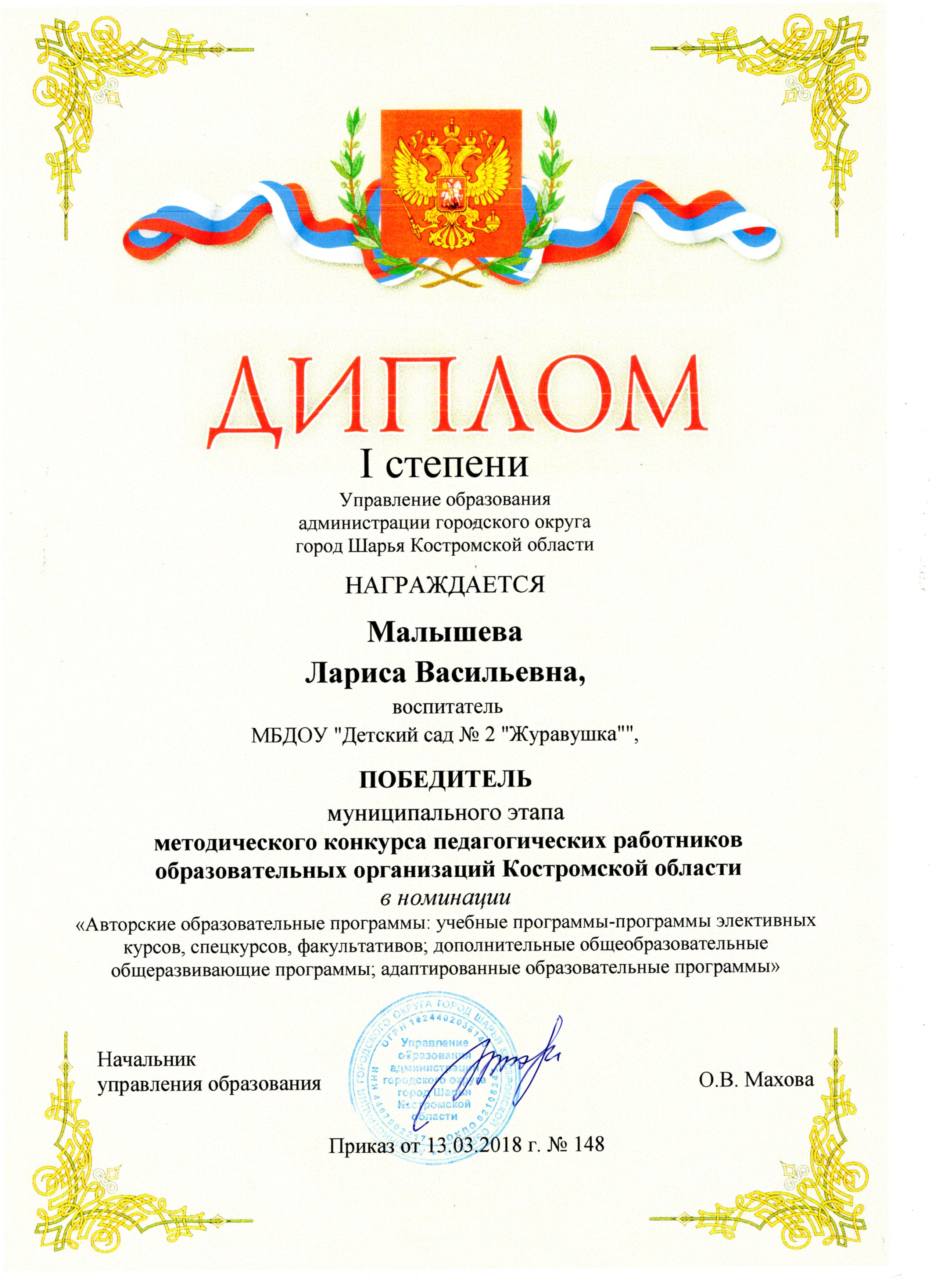 малышева (2).jpg