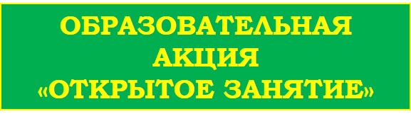 АКЦИЯ.jpg