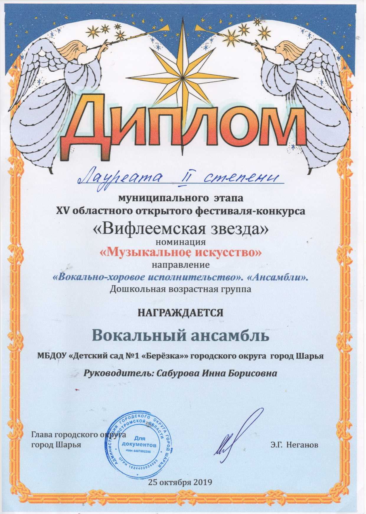 Сабурова Инна.jpg