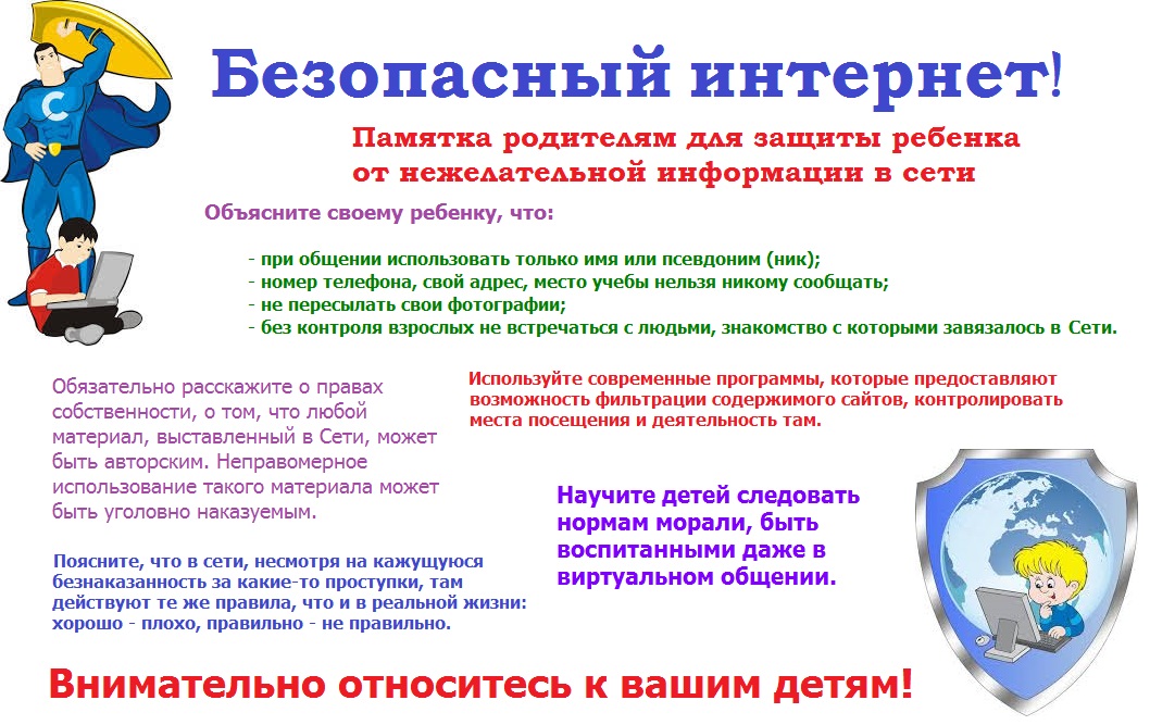 http://www.eduportal44.ru/Sharya/ds11/DocLib31/1.jpg